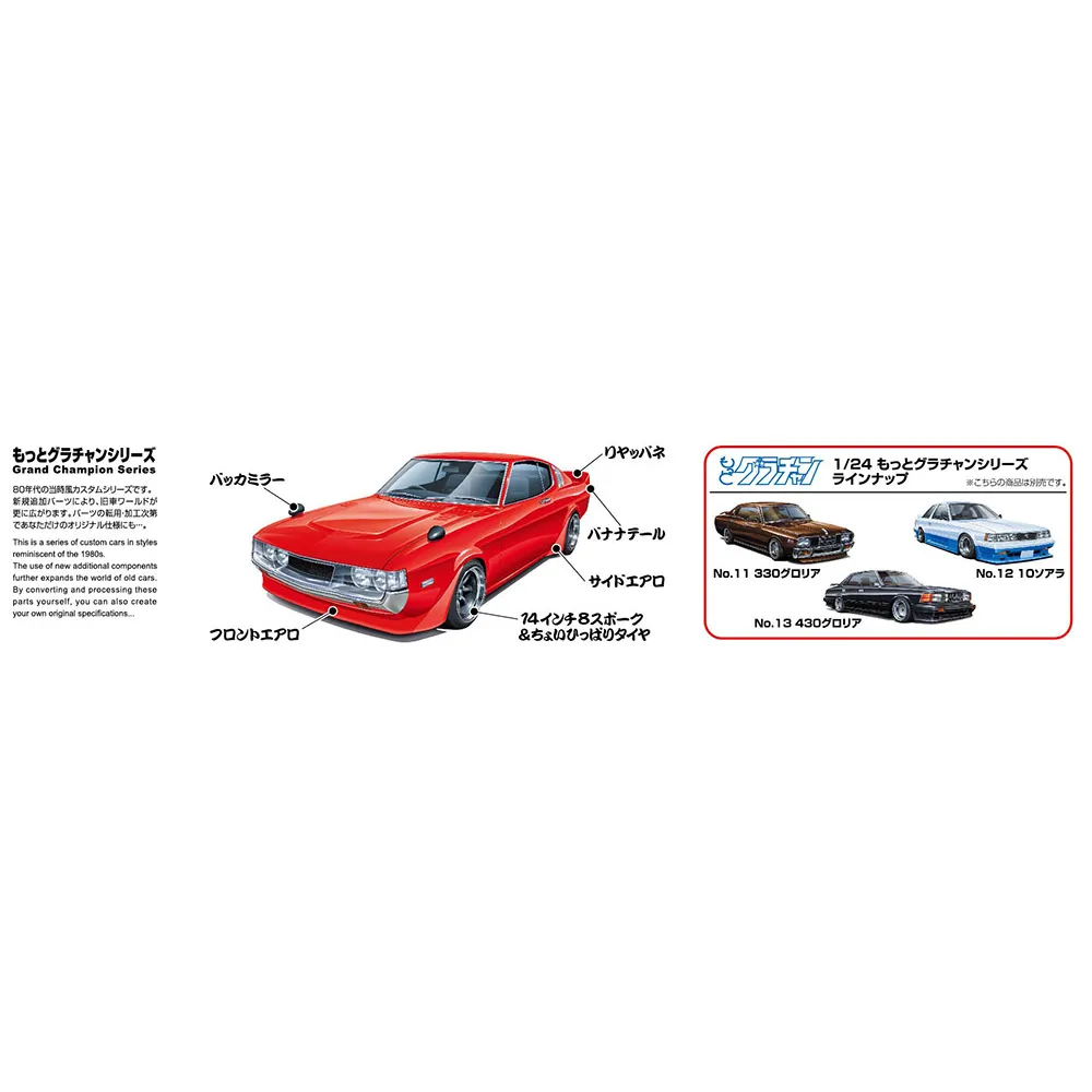 Aoshima: 1/24 Celica LB (Toyota) Scale Model Kit #14